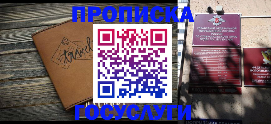 временная регистрация гарантия в Лесном