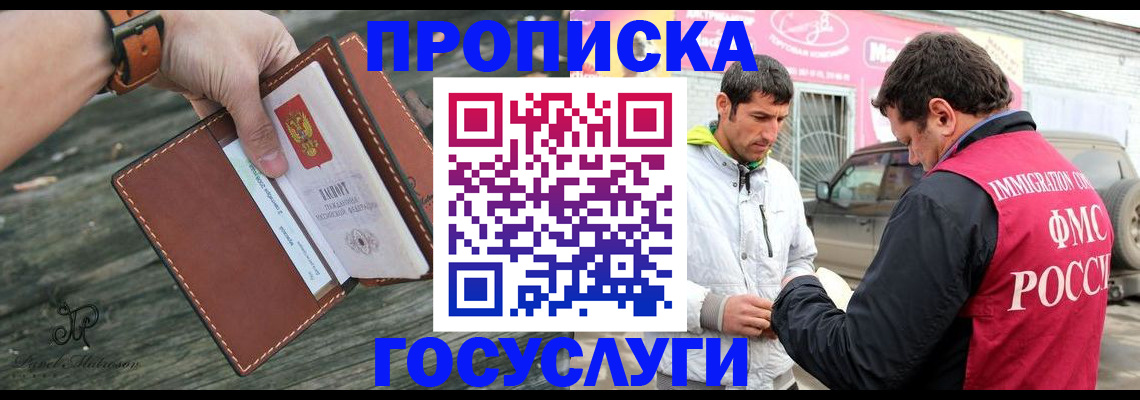 прописка для военкомата в Лесном